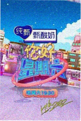 在线磁力 - 奔跑吧 2025